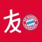 #AudiFCBtour2017