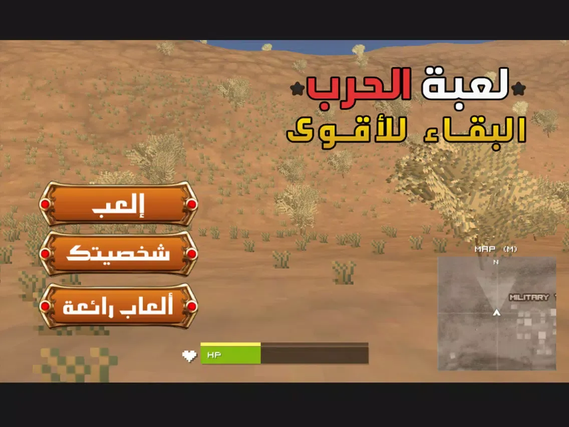 لعبة حرب فورت : البقاء للأقوى iPad  স্ক্রিনশট