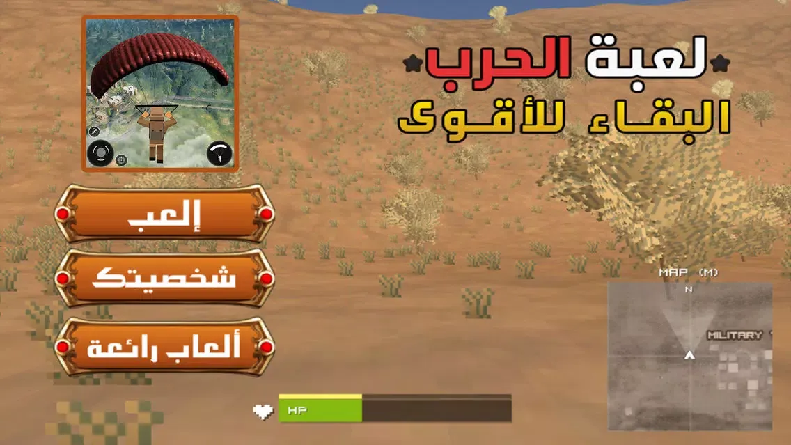 لعبة حرب فورت : البقاء للأقوى স্ক্রিনশট