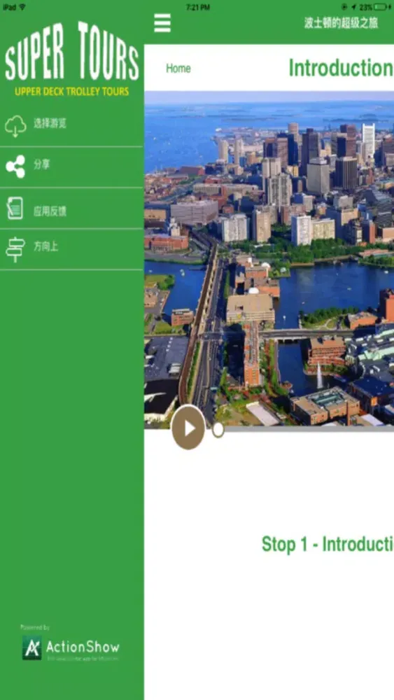 Capturas de pantalla de Boston, Cambridge and Seaport Tours in Chinese