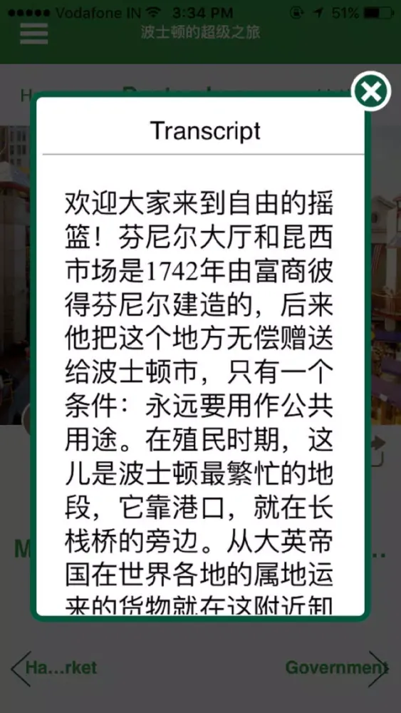 Capturas de pantalla de Boston, Cambridge and Seaport Tours in Chinese