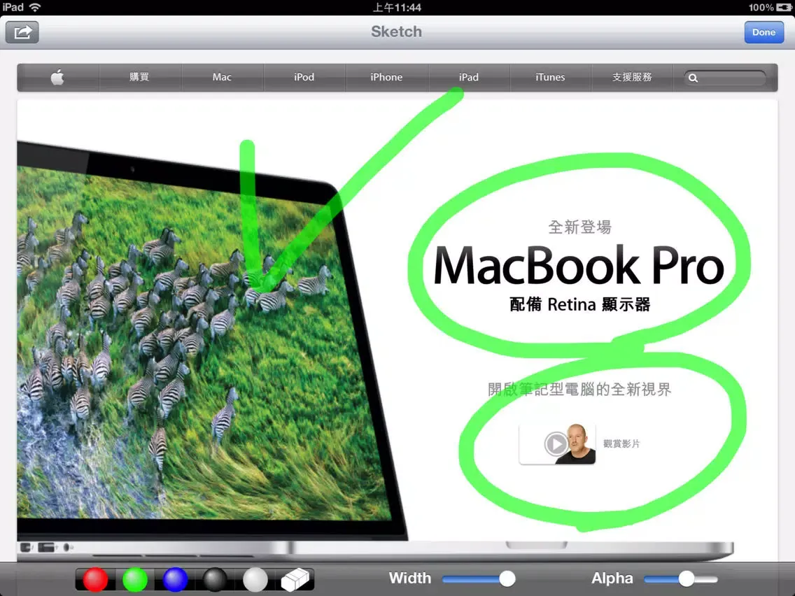 Screenshot di EZ Display iPad 