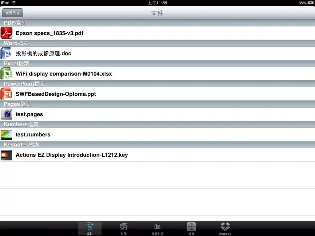 Screenshot di EZ Display iPad 