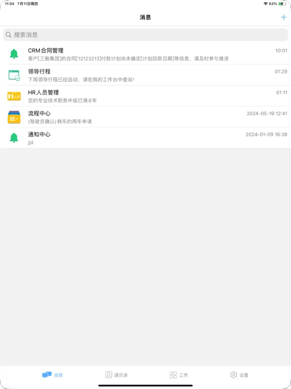 AWS 企业移动门户 iPad  স্ক্রিনশট