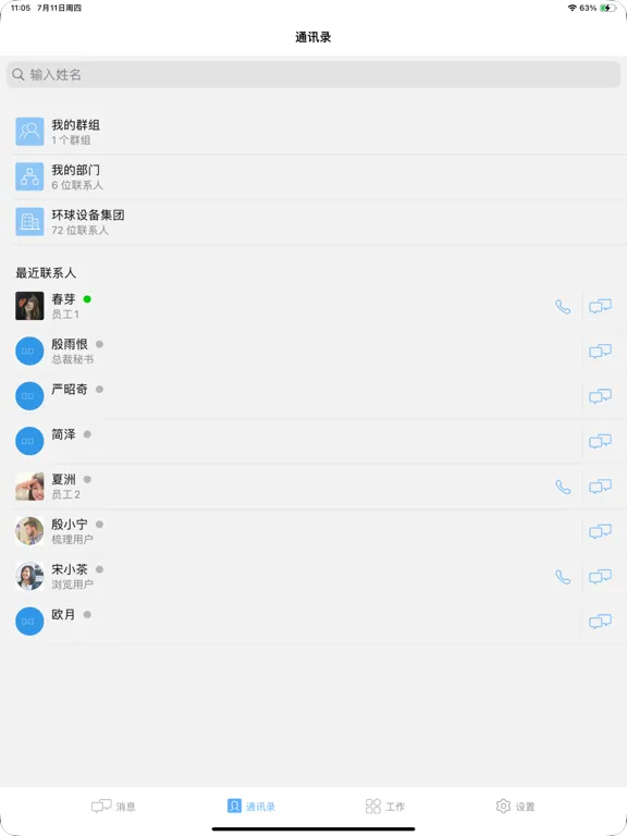 AWS 企业移动门户 iPad  স্ক্রিনশট