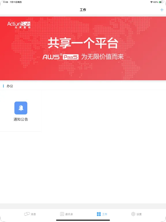 AWS 企业移动门户 iPad  স্ক্রিনশট