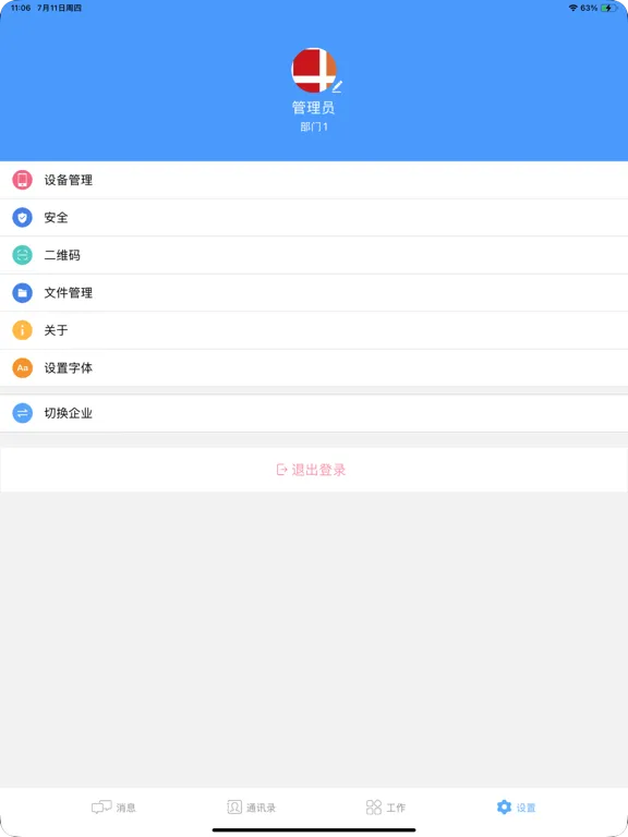 AWS 企业移动门户 iPad  স্ক্রিনশট