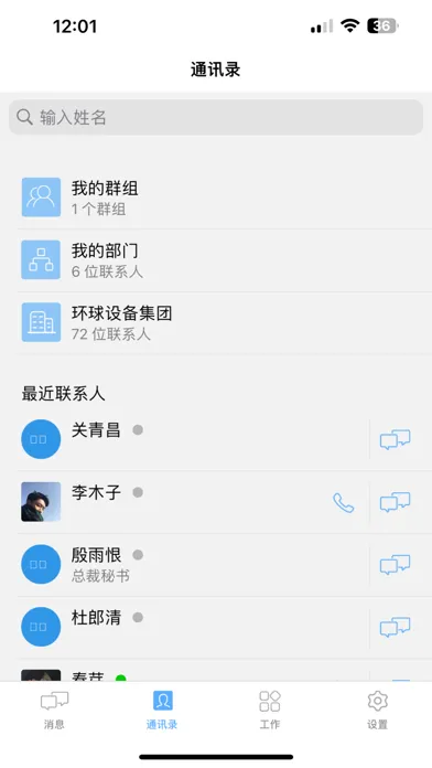 AWS 企业移动门户 স্ক্রিনশট