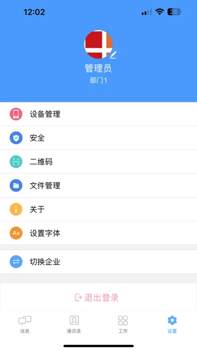 AWS 企业移动门户 স্ক্রিনশট