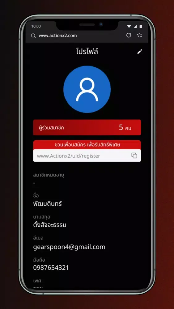 ภาพหน้าจอของ ActionX2