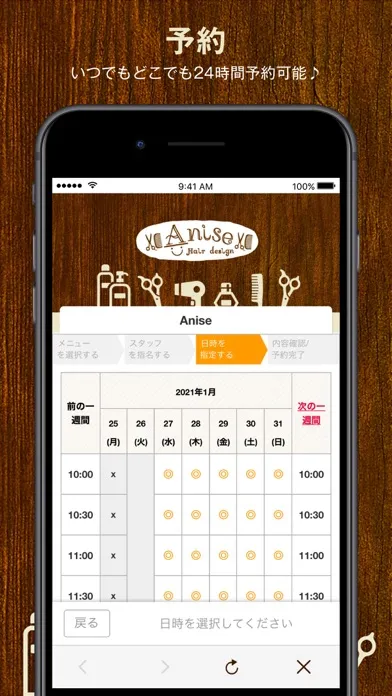 تصاویر Anise
