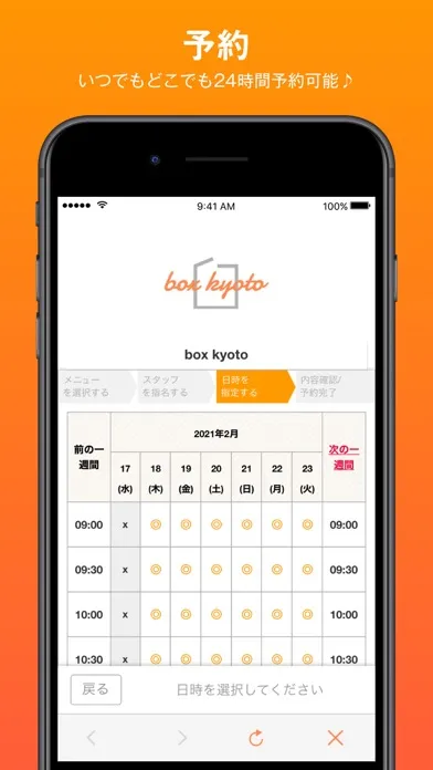 Screenshot di Box kyoto