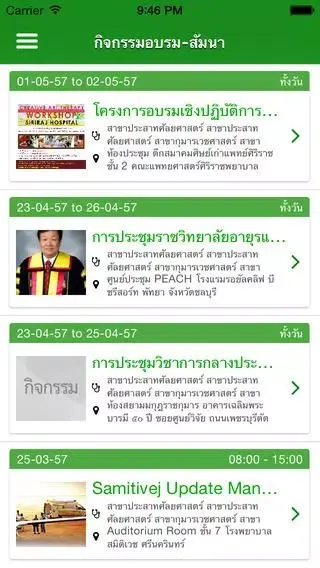 ภาพหน้าจอของ CMEThai
