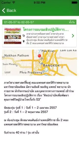 ภาพหน้าจอของ CMEThai