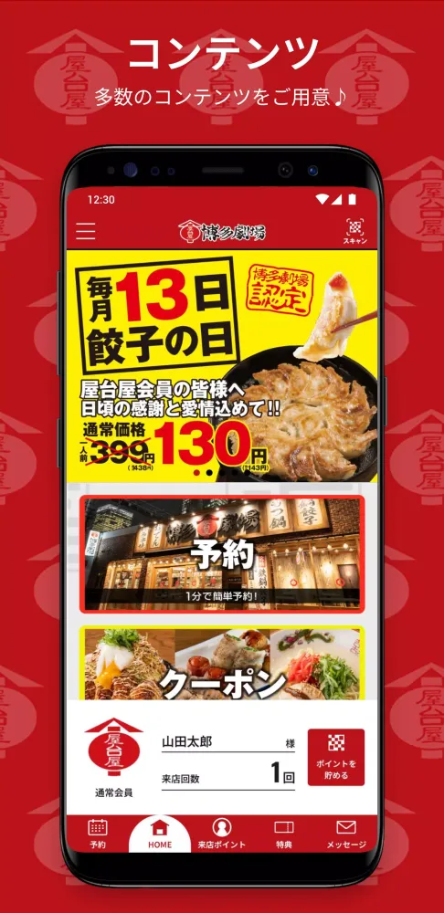 博多劇場 Screenshots