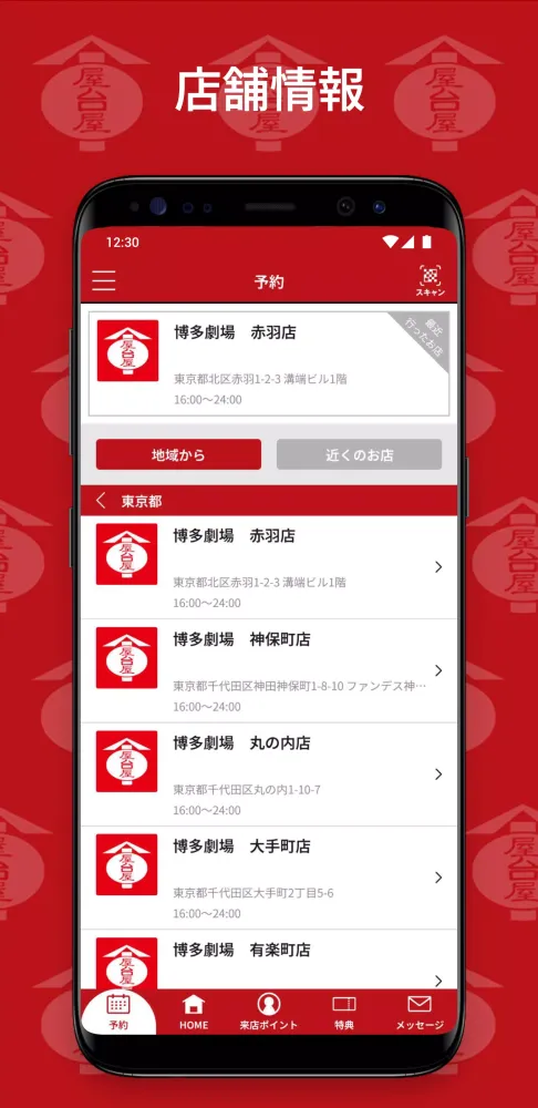 博多劇場 Screenshots