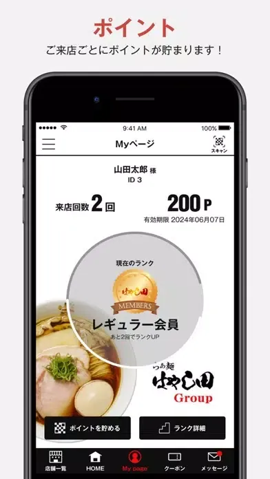 はやし田Group স্ক্রিনশট