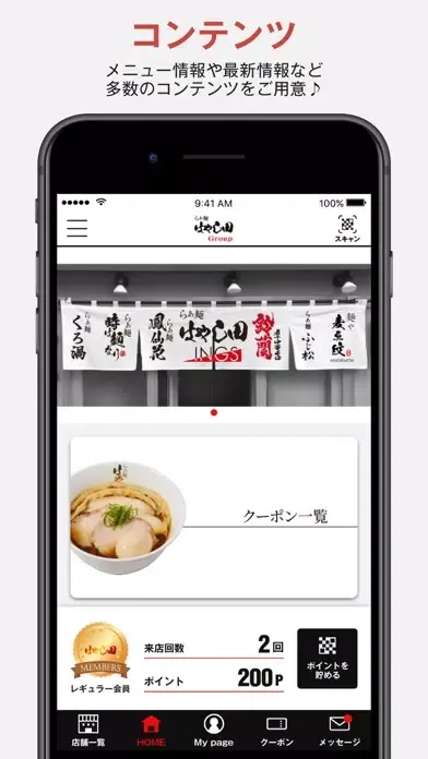 はやし田Group স্ক্রিনশট
