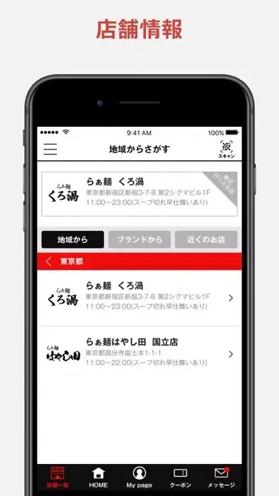 はやし田Group স্ক্রিনশট