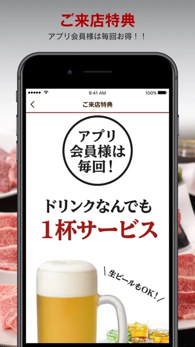 Capturas de tela do 焼肉食道楽