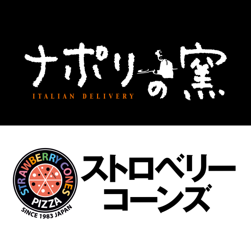 ナポリの窯 - 注文＆クーポン