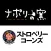 ナポリの窯 - 注文＆クーポン