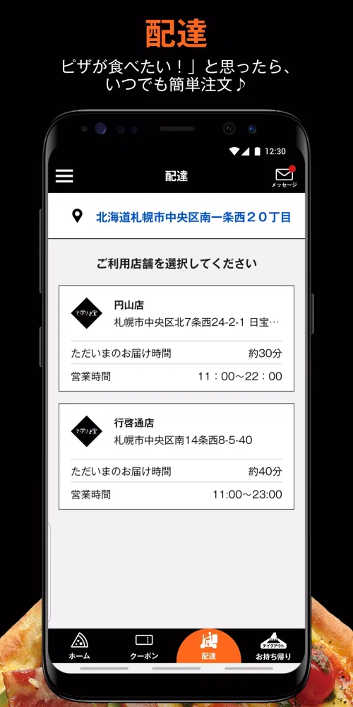 ナポリの窯 - 注文＆クーポン應用截圖