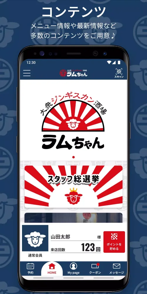 Capturas de pantalla de ラムちゃん