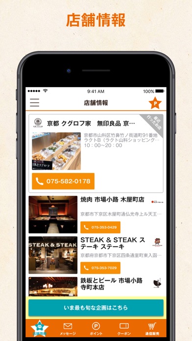 スター食堂 Ekran Görüntüleri