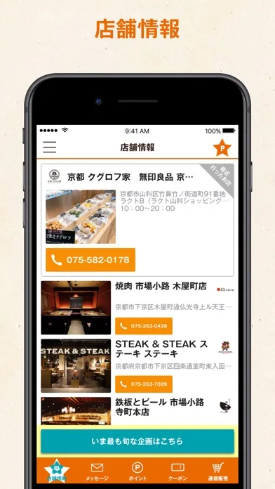 スター食堂 স্ক্রিনশট