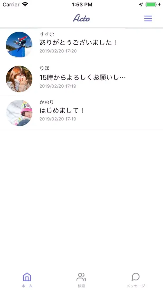 ACTO 一緒にゲレンデを楽しむアプリ स्क्रीनशॉट
