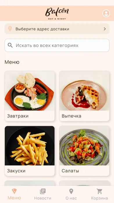 Balcon | Доставка应用截图
