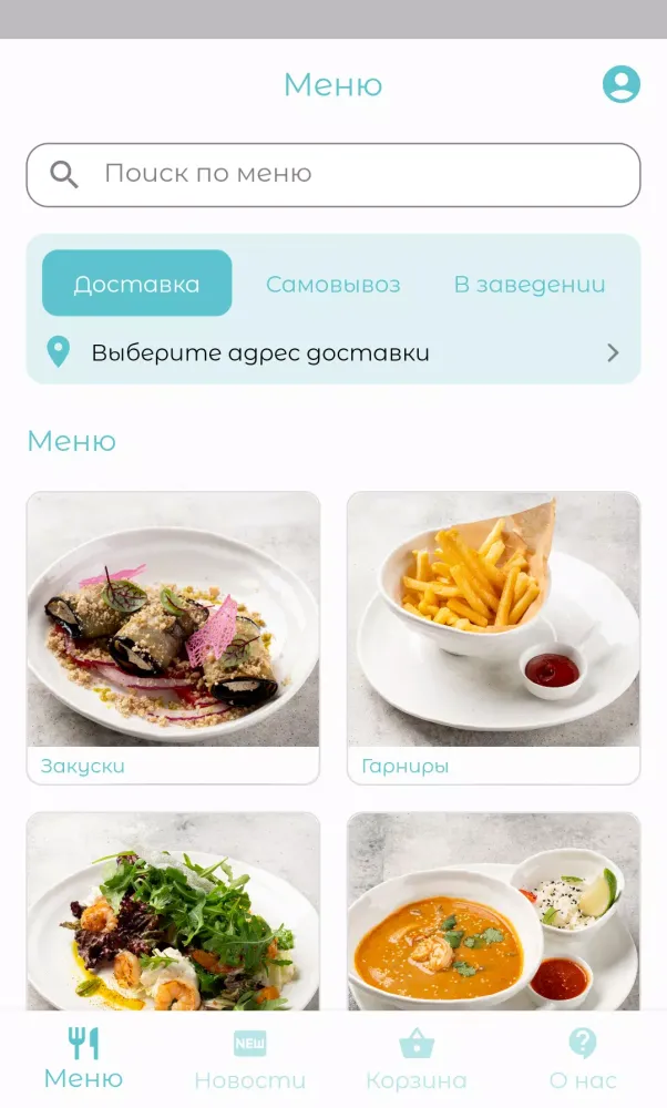 BORJOMI RESTO | БОРЖОМИ РЕСТО Screenshots