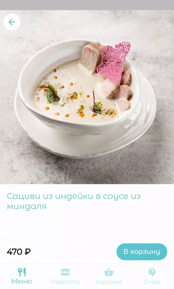 BORJOMI RESTO | БОРЖОМИ РЕСТО Screenshots