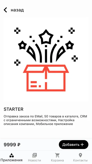 eDa | Разработка приложений Ekran Görüntüleri