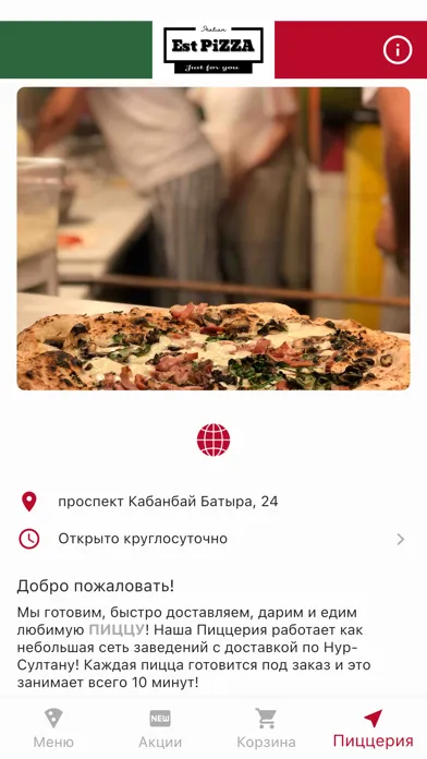 Скриншоты Est Pizza KZ