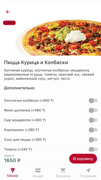 Скриншоты Est Pizza KZ