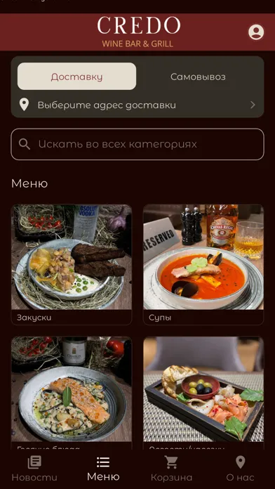 Capturas de tela do CREDO Grill Bar
