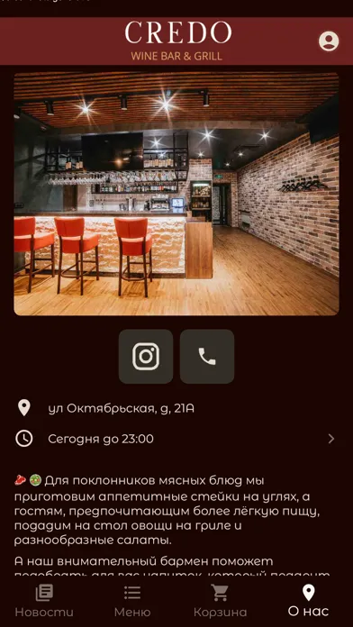 Capturas de tela do CREDO Grill Bar