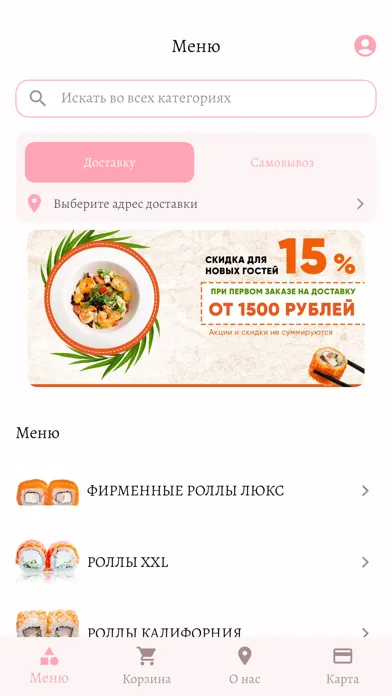 Киото | Доставка Ekran Görüntüleri