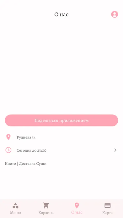 Киото | Доставка Ekran Görüntüleri