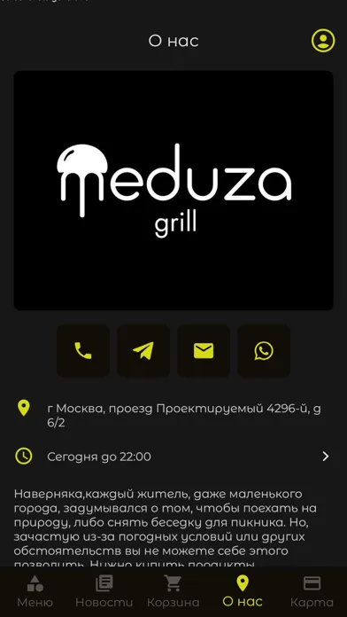 صور Meduza Grill