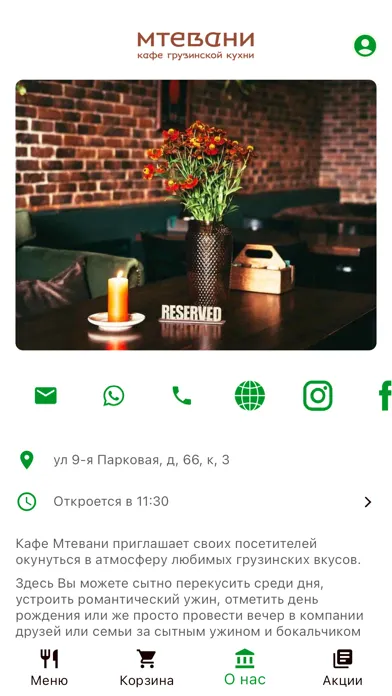 Мтевани স্ক্রিনশট
