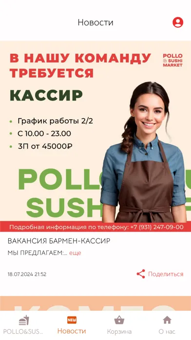 Capturas de tela do Pollo and Sushi Market