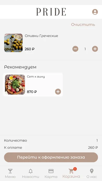 Прайд: Еда и продукты Screenshots