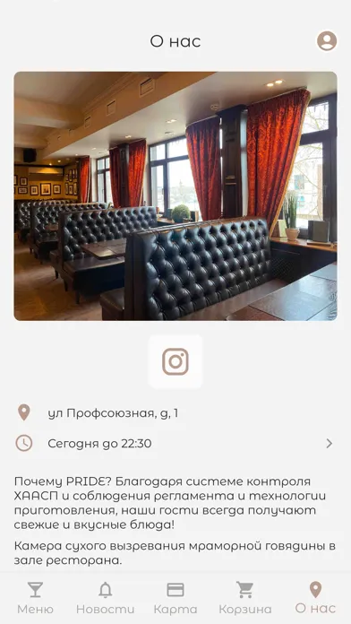 Прайд: Еда и продукты Screenshots