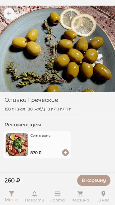 Прайд: Еда и продукты Screenshots