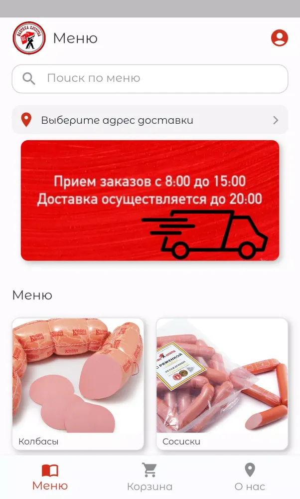 Фабрика Качества | Доставка应用截图
