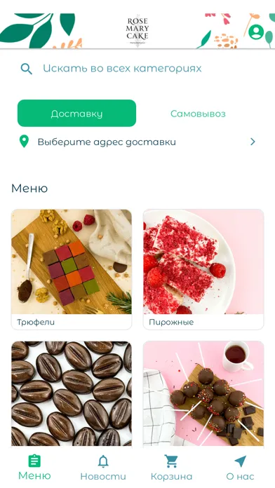 Zrzuty ekranu Rosemarycake