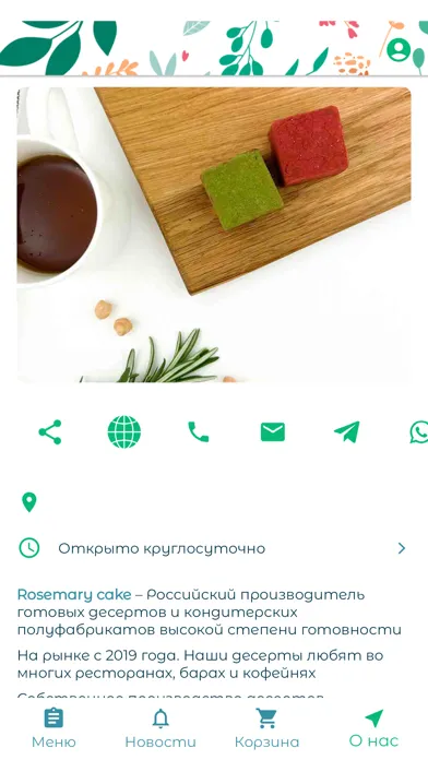 Zrzuty ekranu Rosemarycake